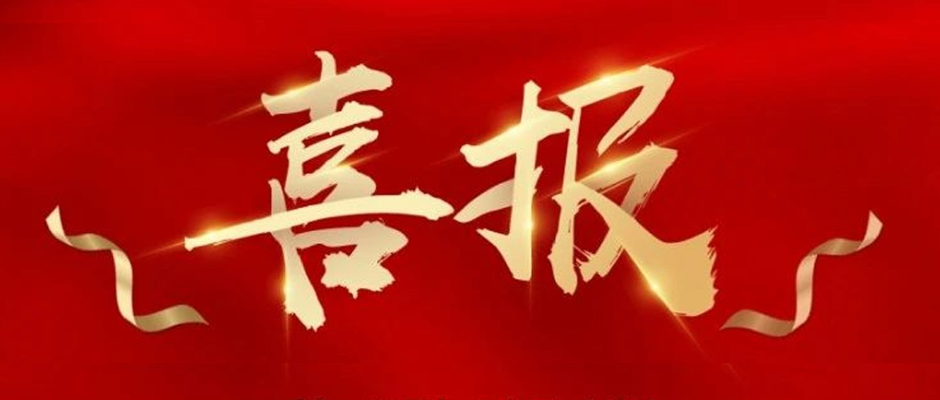 喜報|臺州農(nóng)資榮獲椒江區(qū)2020年度優(yōu)秀商貿(mào)企業(yè)、農(nóng)業(yè)生產(chǎn)綜合發(fā)展獎、新型農(nóng)業(yè)經(jīng)營主體培育獎